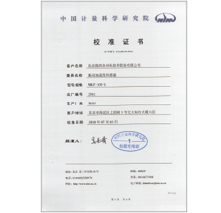 Low frequency vibration-Calibration certificate