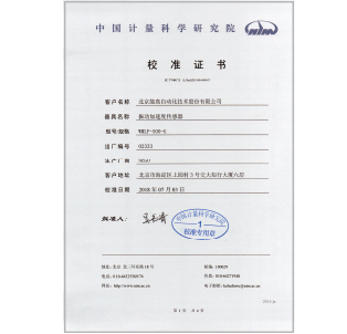 Common frequency vibration acceleration sensor-Calibration certificate